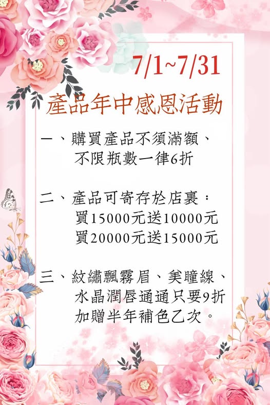 年中感恩活動